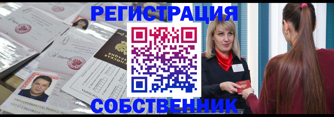 прописка регистрация в Забайкальском крае
