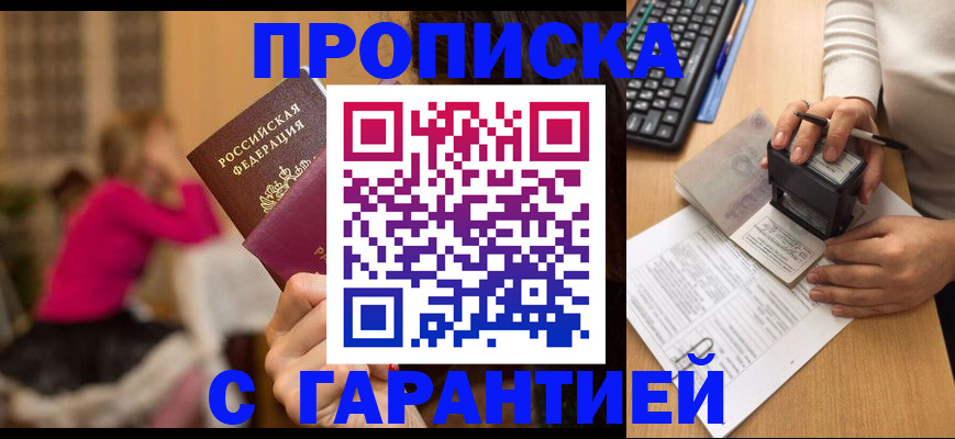 найти адрес прописки в Забайкальском крае